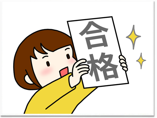 宇都宮市石井町の個別指導学習塾コーパス学院で学んだ生徒の喜びの声。作新学院　総合進学部　合格A君